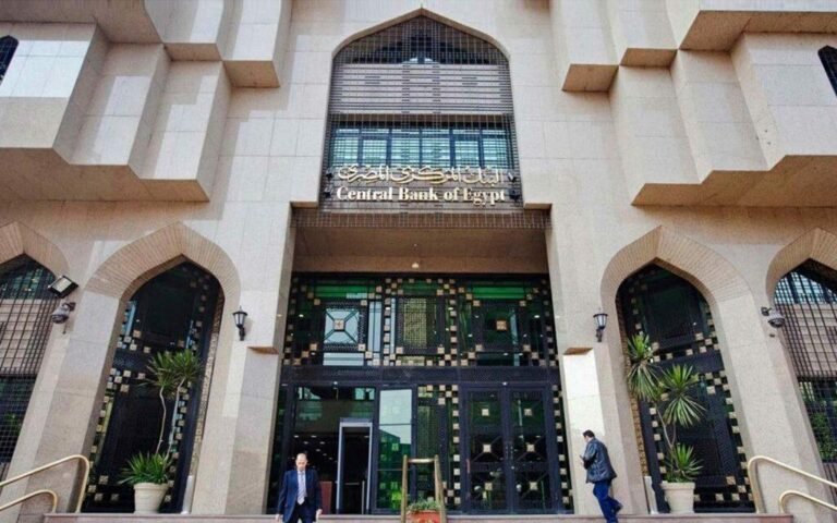 بنك مصر المركزي